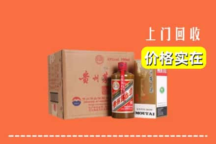 双鸭山求购高价回收精品茅台酒