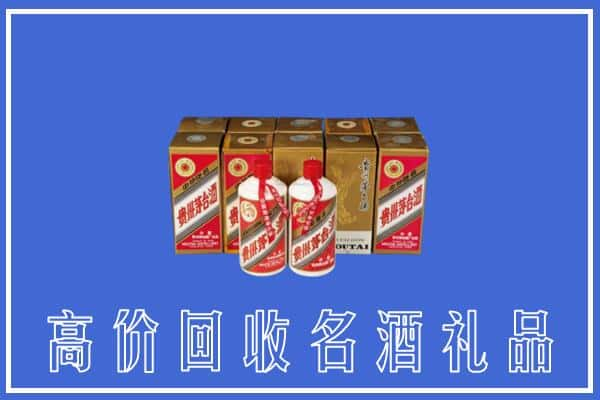 双鸭山求购高价回收茅台酒多少钱